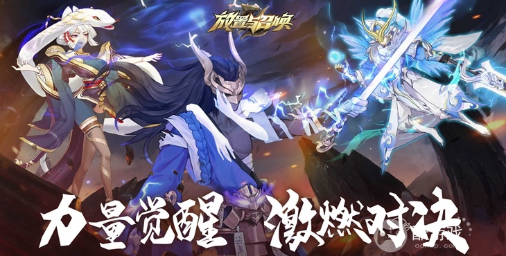 放置与召唤单机版无限元宝-放置与召唤gm无限充值下载