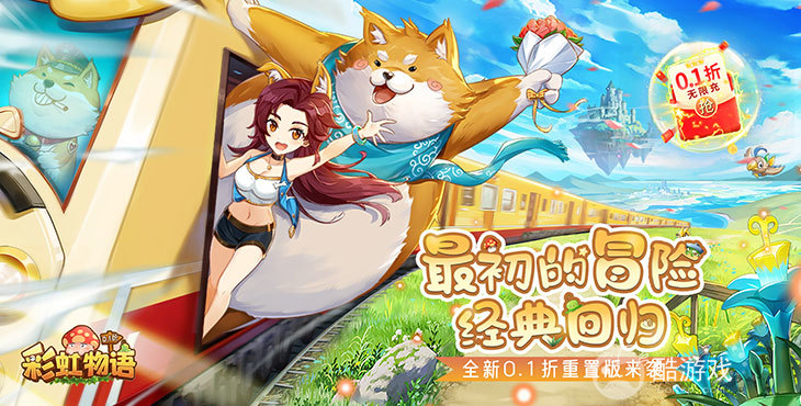 彩虹物语破解版下载无限珍珠-彩虹物语破解版无限金币