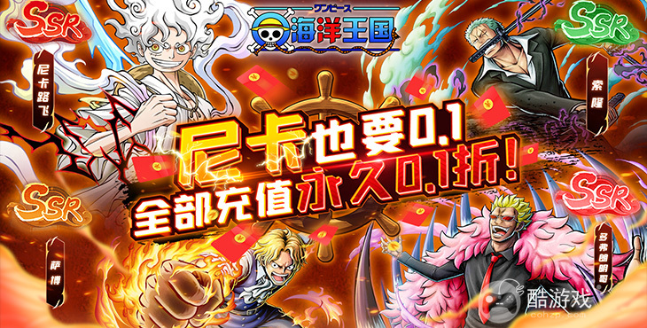 海洋王国海贼王手游-海洋王国破解版无限资源下载