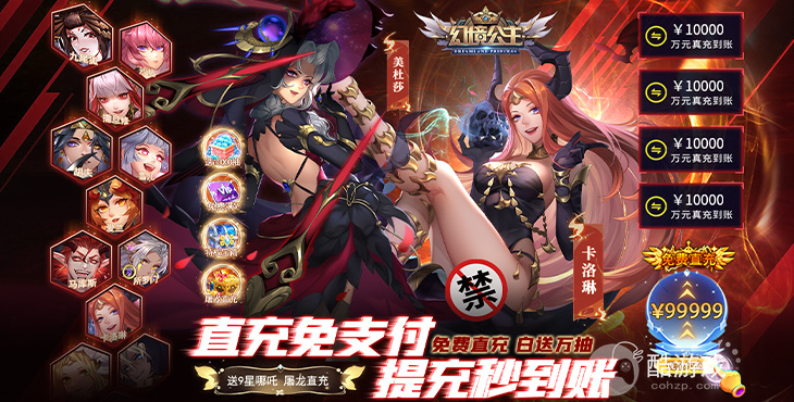 幻境公主破解版无限点券-幻境公主无限钻石版下载