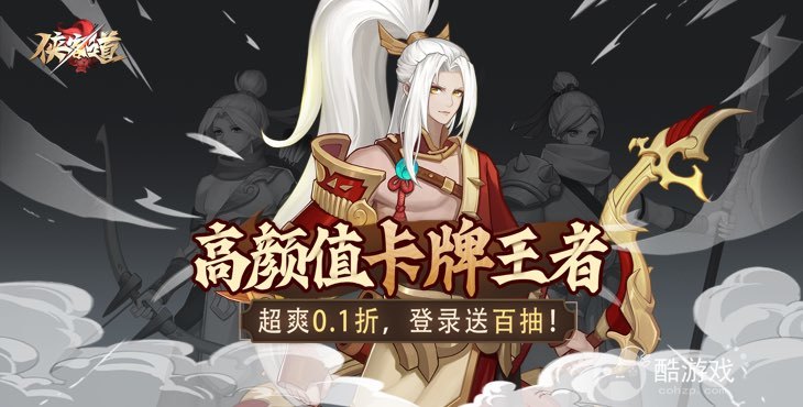 侠客道vip充值折扣版下载-侠客道无限元宝修改器