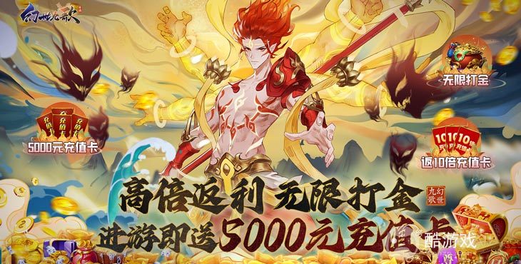 幻世九歌免费无限钻石版下载-幻世九歌bt公益服