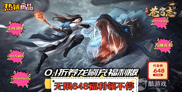 苍穹志0.1折破解版下载-苍穹志变态版辅助