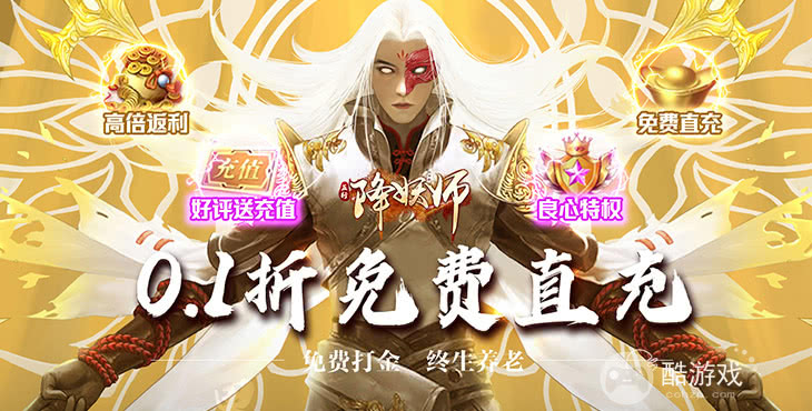 五行降妖师内测版福利手游下载-五行降妖师变态版