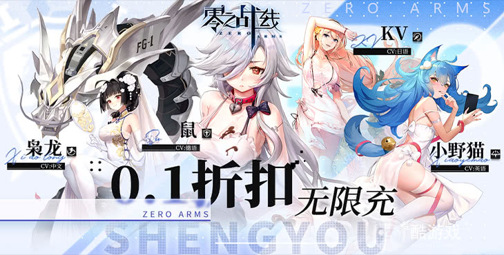 零之战线内购破解版-零之战线免费内购版游戏下载