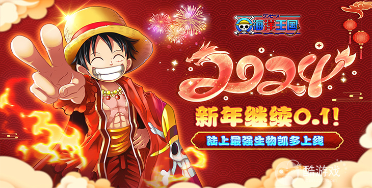 海洋王国航海王单机破解版下载-海洋王国无限金币版