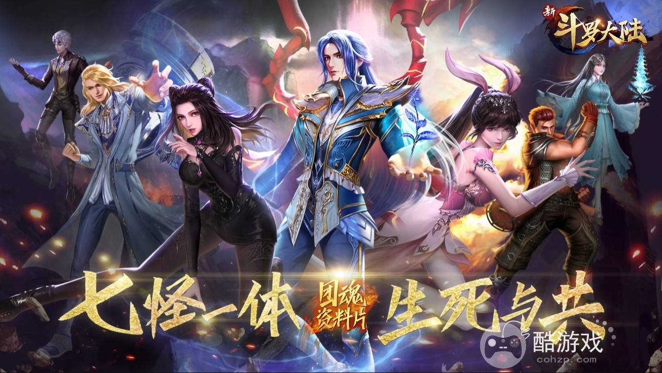 新斗罗大陆无限内购充值版-新斗罗大陆内置MOD菜单破解下载