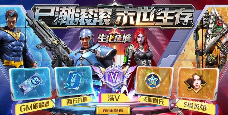 生化危城内购版无限金币-生化危城vip破解版下载