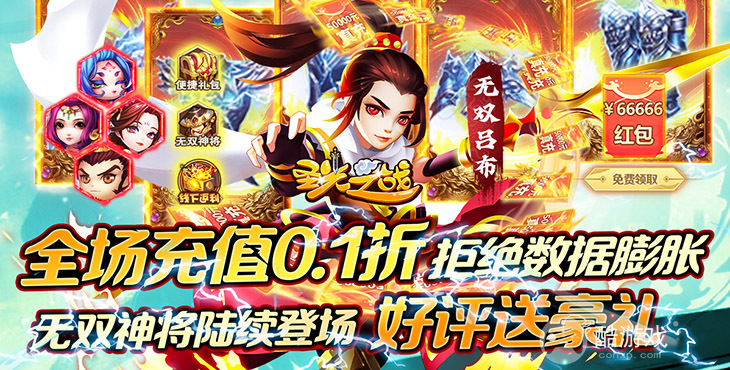 圣光之战40全人物解锁加入-圣光之战真正破解版下载