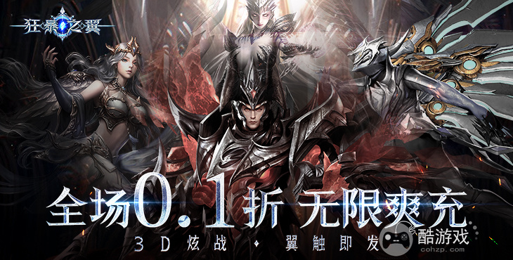 狂暴之翼破解版是真的吗-狂暴之翼私服版无限钻石