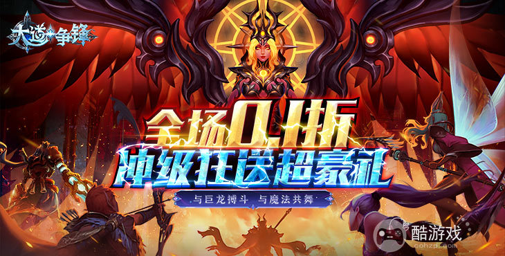 大道争锋gm破解版下载-大道争锋免内购版