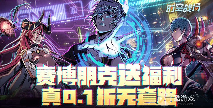 时空战场bt版无限金币-时空战场内购破解版