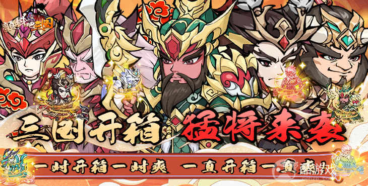 颤抖吧三国免广告破解版下载-颤抖吧三国无限金币元宝