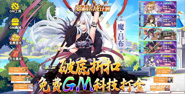 萝莉养成计划破解99999钻石元宝-萝莉养成计划无限资源版下载