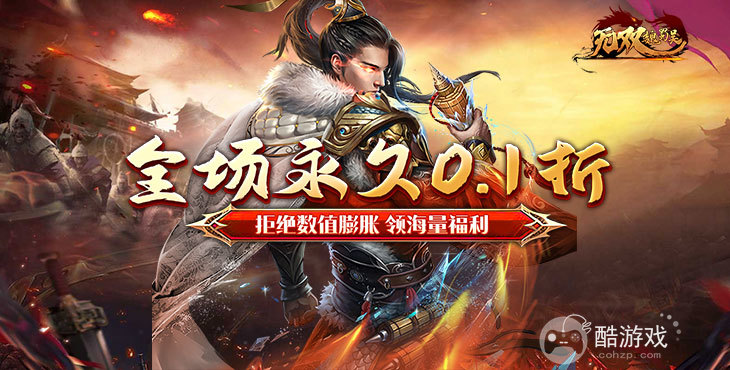 无双魏蜀吴破解版无限内购-无双魏蜀吴完整版下载