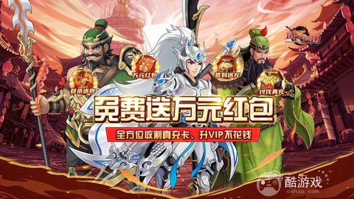 武圣三国破解版无限元宝-武圣三国兑换码