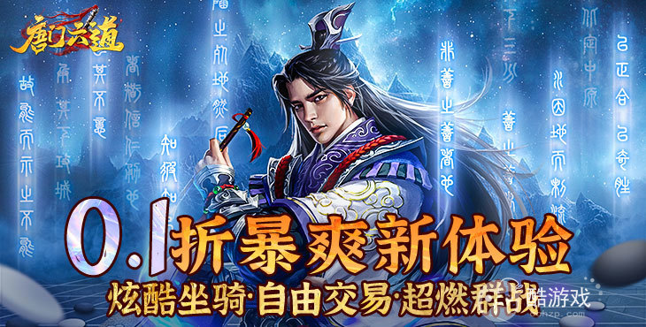 唐门六道破解版下载-唐门六道内购破解版下载