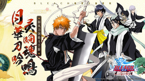 境界斩魂之刃破解版内置菜单-境界死神激斗破解版无限魂玉