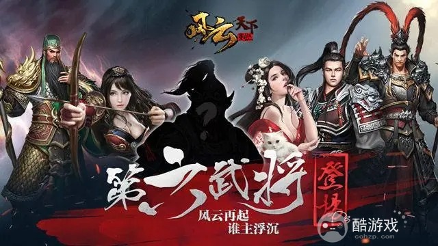 风云天下重燃破解版单机版-风云天下重燃破解版