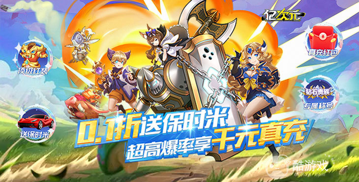 易次元破解版无限次元币-易次元内购破解版