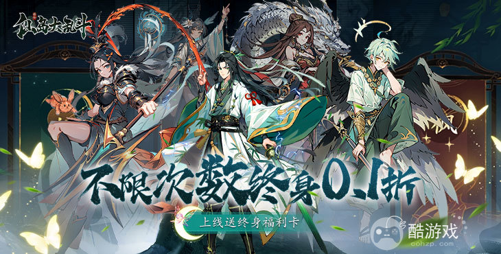 仙岛大乱斗破解版内置修改器-仙岛大乱斗破解版