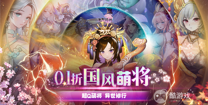 无双萌将内购破解版-无双萌将无限内购破解版