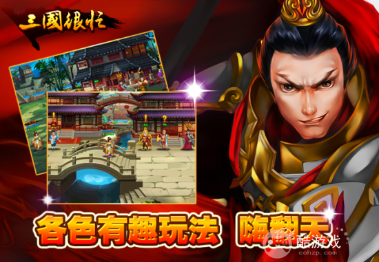 三国很忙无限破解版-三国很忙破解版下载最新版