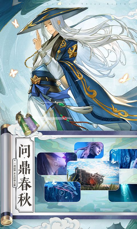 春秋封神无限内购破解版截图2