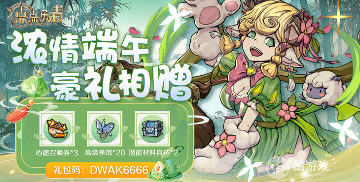 点点勇者无限钻石版-点点勇者无限内购破解版