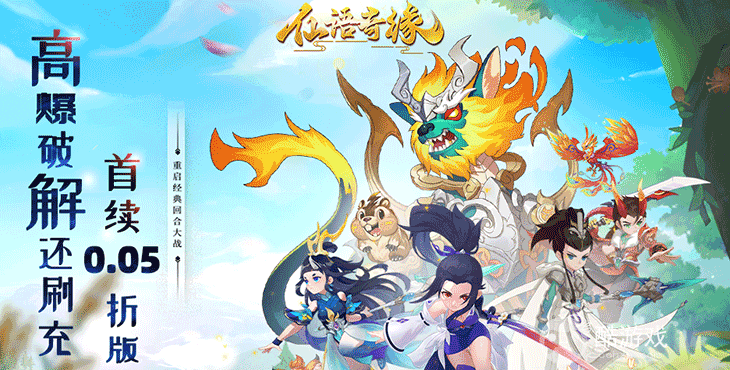 仙语奇缘高爆破解版刷钻石-仙语奇缘破解版无限内购