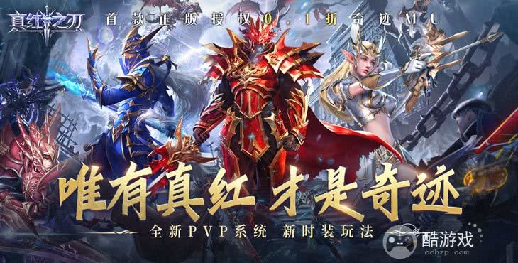 真红之刃无限钻石破解版-真红之刃无限充值下载