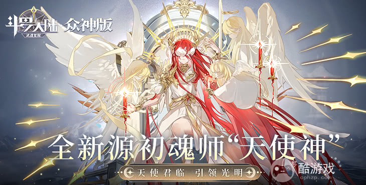 斗罗大陆武魂觉醒最新版-斗罗大陆武魂觉醒免费版下载