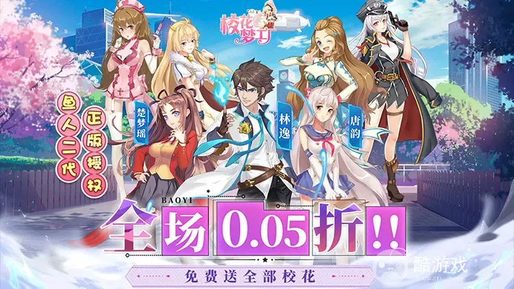 校花梦工厂爆衣破解版-校花梦工厂免登录下载