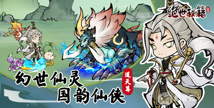 绝世秘籍破解版无限仙玉-绝世秘籍无限内购版下载