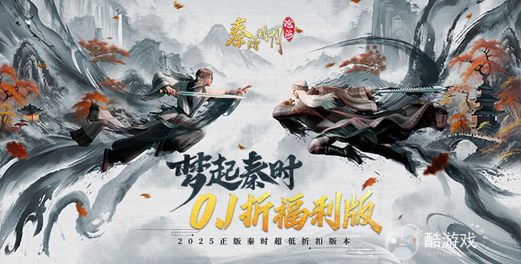 秦时明月沧海免费版内置菜单-秦时明月沧海破解版下载