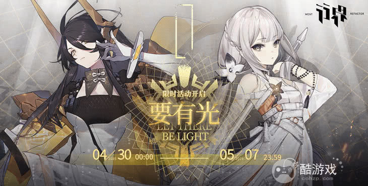 行界清凉版无限暗晶-行界全解锁版下载